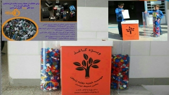 حفاظت از محیط زیست