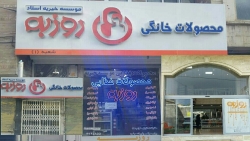 افتتاح شعبه سعدی شمالی