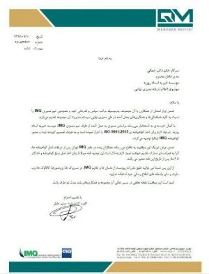 توصیه نامه شرکت IMQ