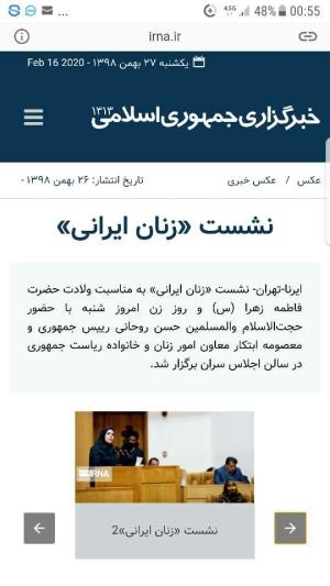 دومین نشست زنان مدیر و فرهیخته