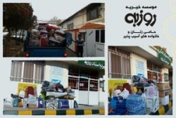 ارسال کمک های مردمی برای زلزله زدگان کرمانشاه