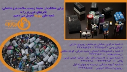 حفاظت از محیط زیست
