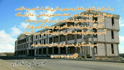 ساختمان جدید روزبه